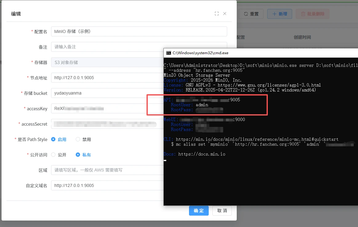 芋道minIO配置-minio异常处理：S3 API Requests must be made to API port