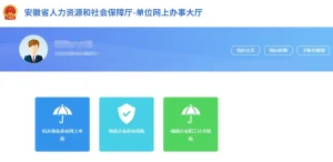 社保、医保各项缴纳比例