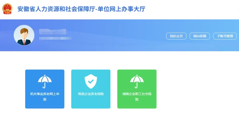 社保、医保各项缴纳比例