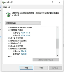 win10 win11关睿频（打开隐藏的“处理器性能提升模式”）